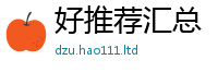 新奥2025年天天开好彩且7777788888管家婆老家凤凰网